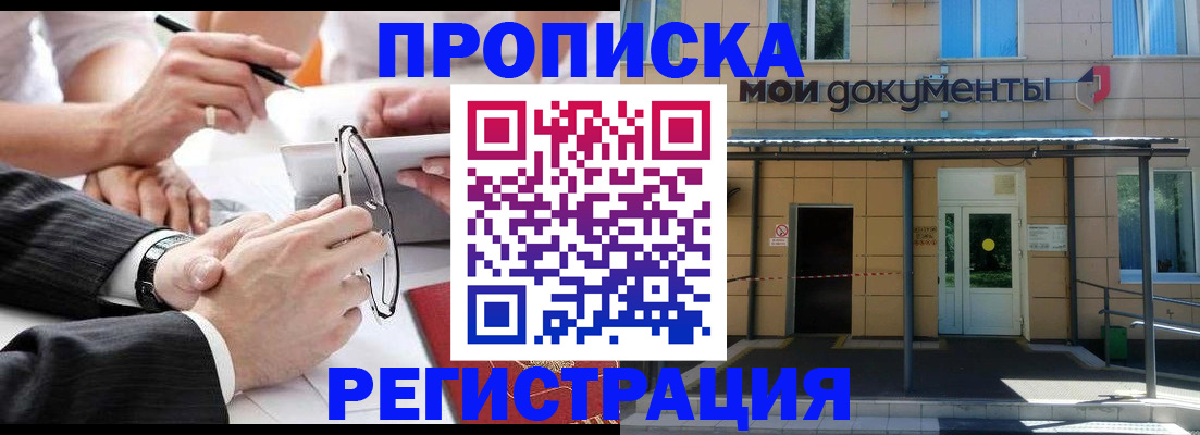 миграционный учет в Новом Осколе