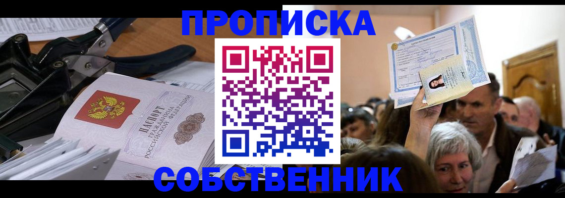 временная регистрация для всех в Новом Осколе