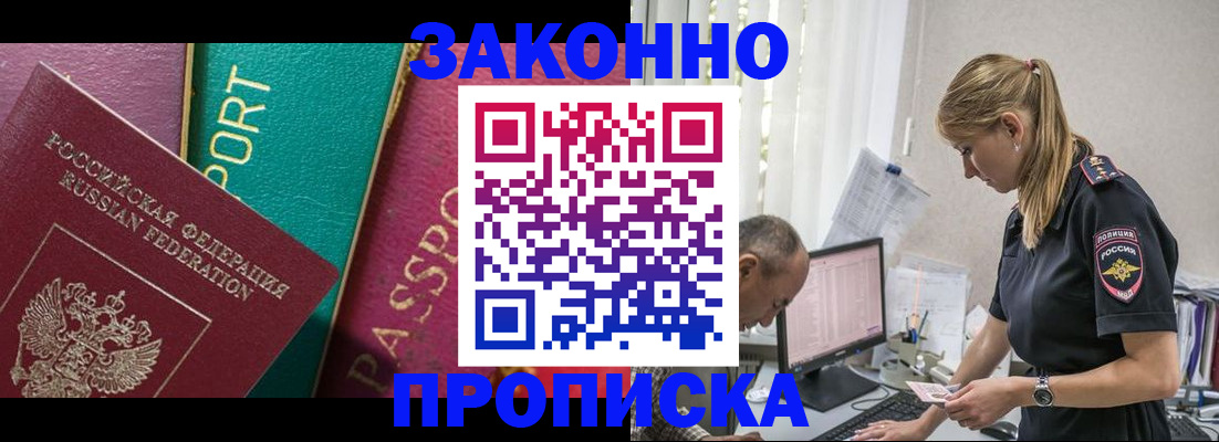 временная регистрация госуслуги в Новом Осколе